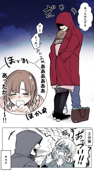 外出たら寒すぎたので、寒い時に描いたフードとひより漫画再掲