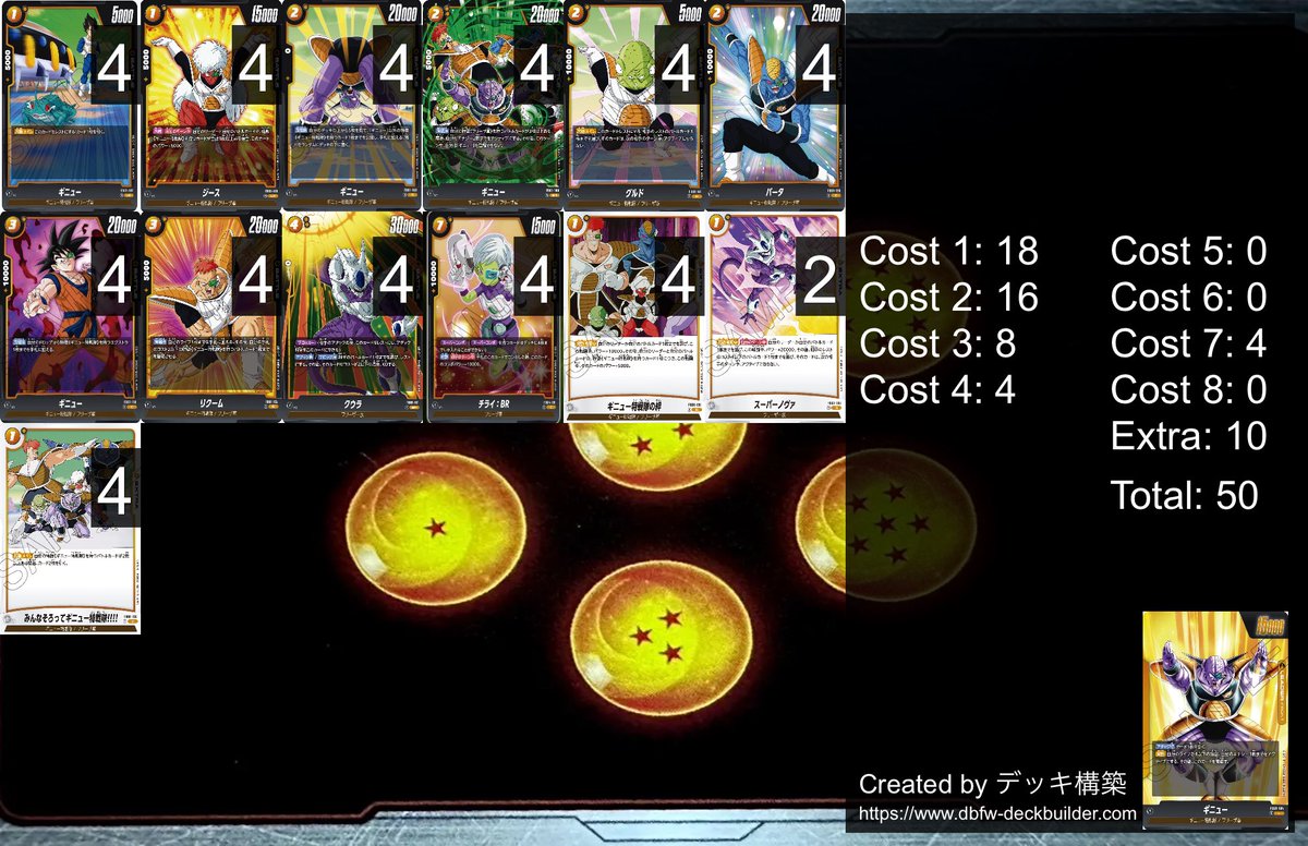 非公式ですがフュージョンワールドのデッキ作成ツール作ってくれた方がいます。 すごく便利です。