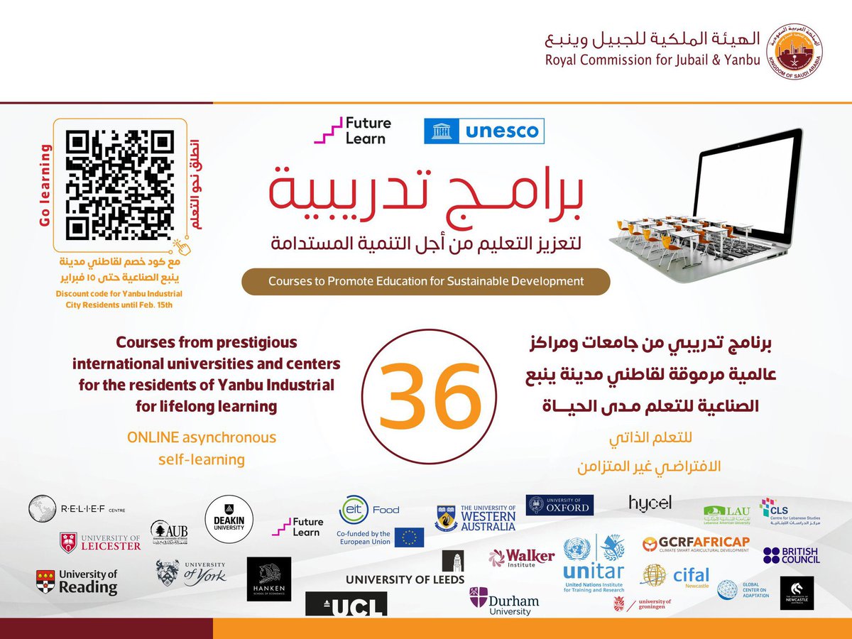 YanbuFriends's tweet image. إسهاماً من الهيئة الملكية بـ #ينبع في تحقيق مستهدفات برنامج القدرات البشرية في # رؤية_المملكة_2030 والهدف الرابع من أهداف الأمم المتحدة للتنمية المستدامة &quot;التعليم الجيد&quot; وبالتعاون مع معهد اليونسكو للتعلم مدى الحياة، هذه حزمة من البرامج التدريبية الافتراضية عبر منصة #FutureLearn…