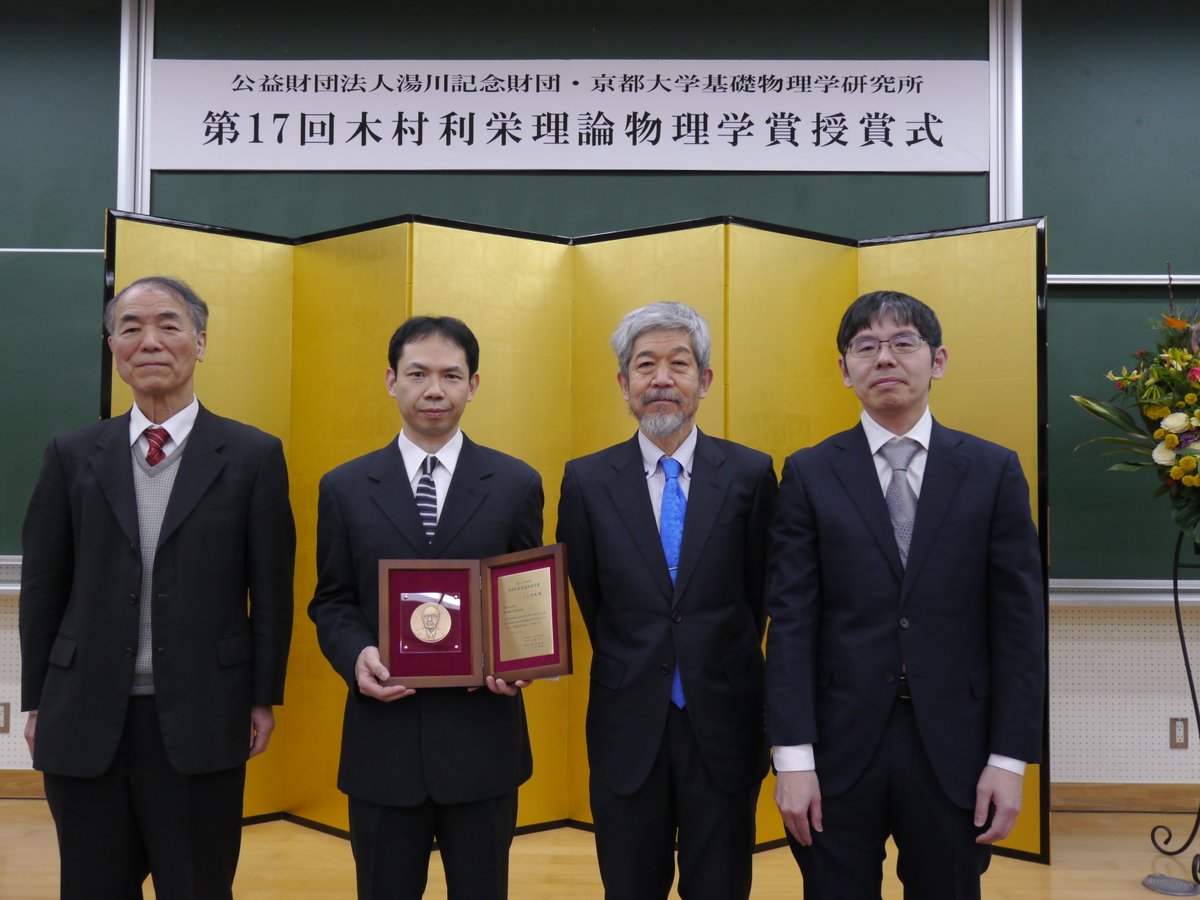 A Professor of Cosmology has been awarded a prize from one of the top theoretical physics institutes in Japan. Congratulations Professor Kazuya Koyama! Click the link for the full story 👇 bit.ly/3Sc8vbi @UoPCosmology @portsmouthuni