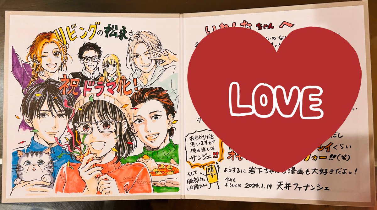 天井フィナンシェさんから! お祝いありがとうございます🙇♀️ 素敵な絵めちゃくちゃ嬉しいです😭 また色々話しましょう笑! @amaifinancier #白紙の上でさようなら