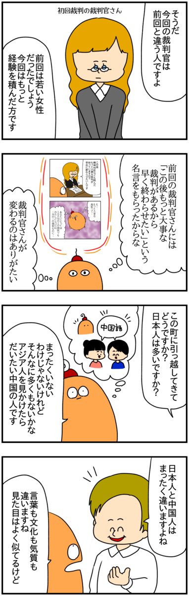 #共同親権 の割合を決める本裁判前に起きた出来事  〜😱初代鑑定人・S氏の(色んな意味での)変貌😱〜(7/7)  #漫画が読めるハッシュタグ