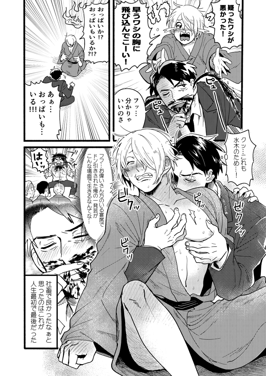 1/28シティ東京150
水父本新刊サンプル(1/3)
💧がめちゃくちゃ頑張る本です

▽予約
https://t.co/f0ICsx7Lrr 