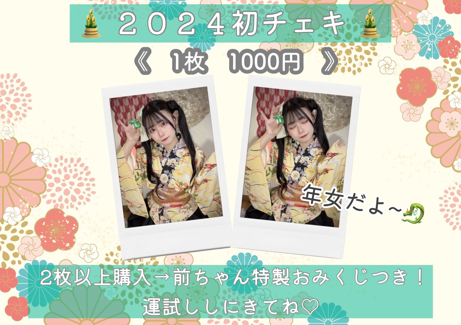 XEED XD UO誕生日 団体チェキ sweet.Y♡ on X: 