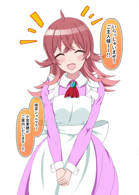 こみかほ日記8
#小宮果穂 
#シャニマス 