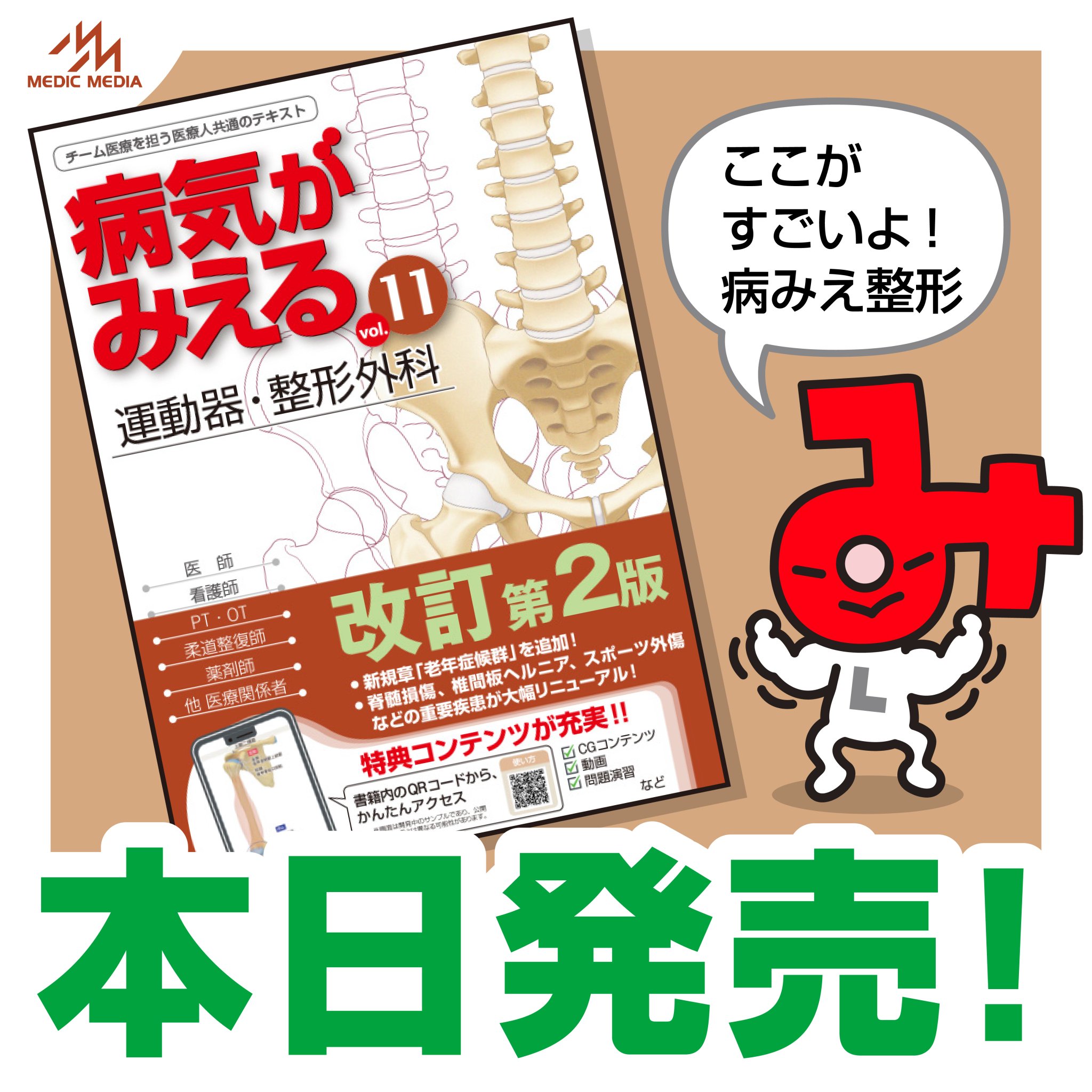 安い購入 診察ができる Skill…（新刊］『診察 Clinical to Guide Visual = 健康・医学