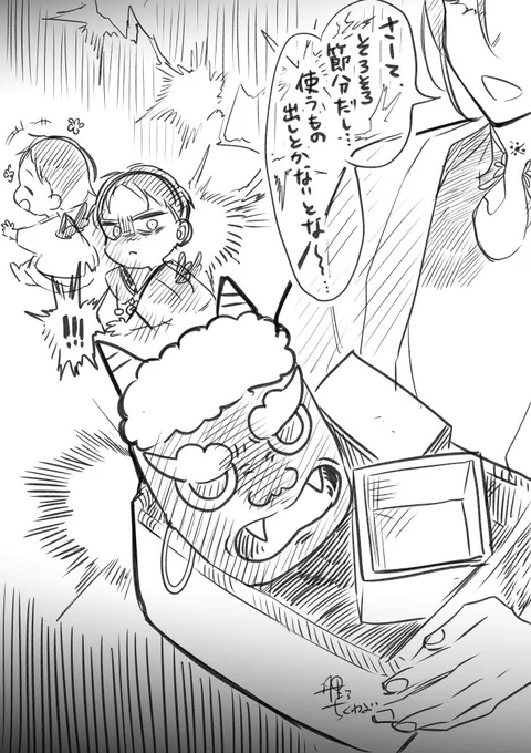 しゅうちゃんは見てしまった。。👹

 #鷹神様と憐れな生贄
 #創作BL 