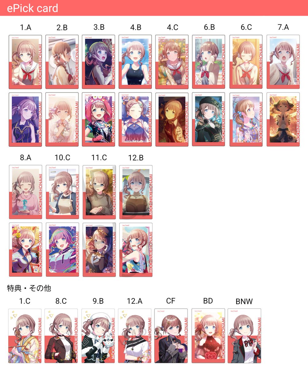 第11・12弾入りのエピカ一覧を作成したので良ければお取引等でご活用