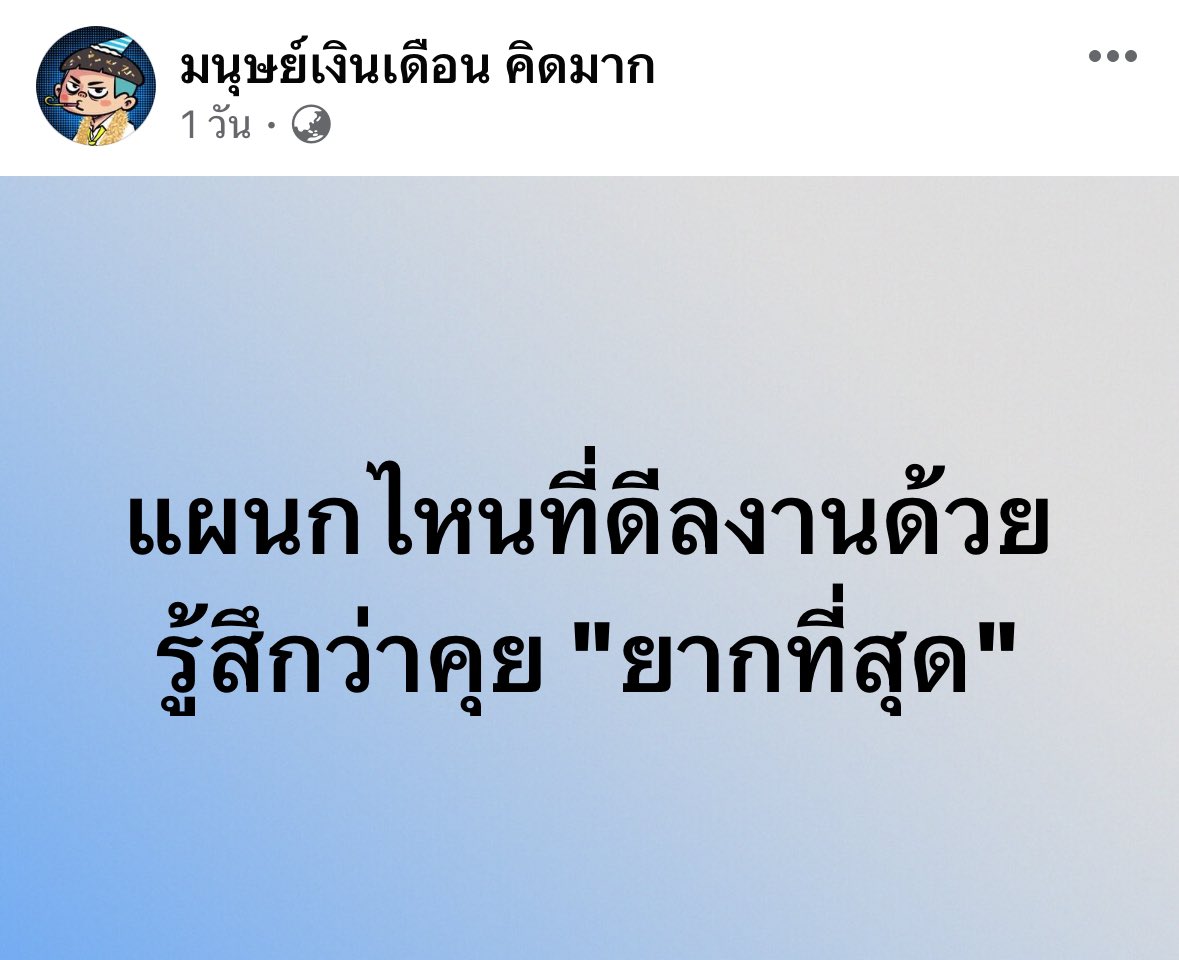 อย่าให้รู้นะ รู้แล้วบอกด้วย tweet media
