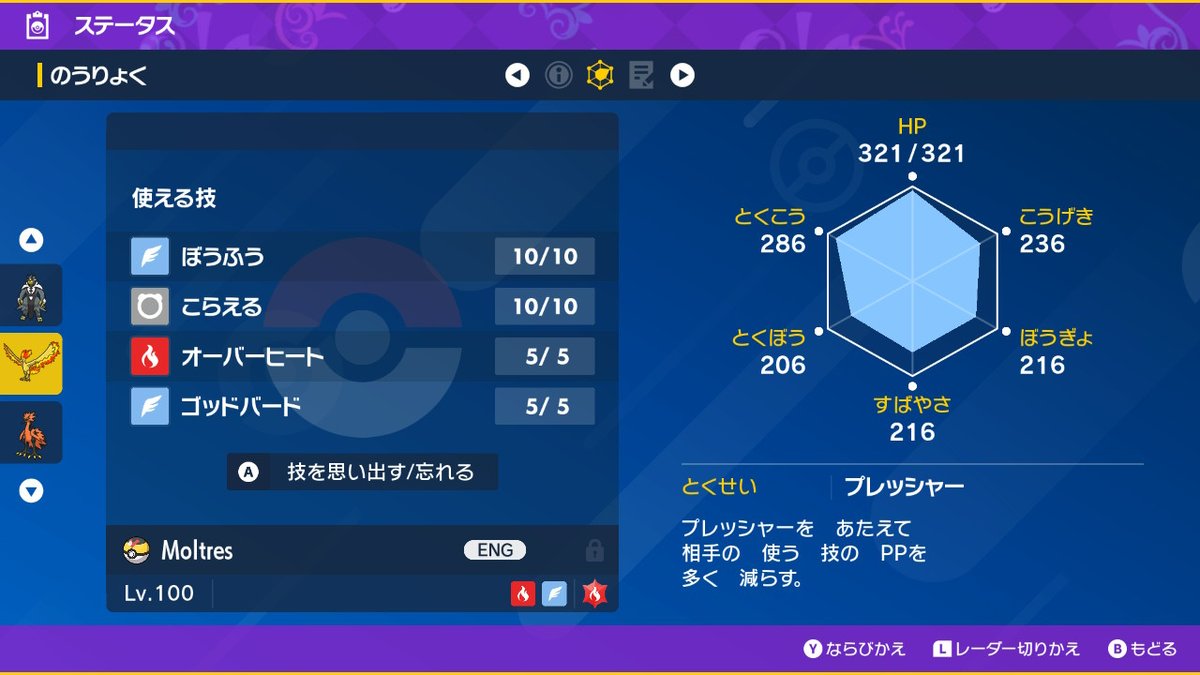 AkikoNSan's tweet photo. #ポケモンSV #NintendoSwitch https://t.co/VpyMmqdeCN