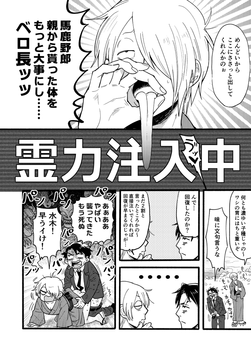 水父新刊サンプル(2/3)

※ちょいエロあります※ 