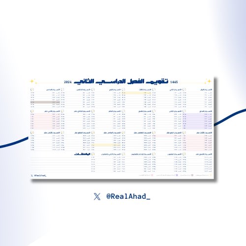 تقويـم الفصل الدراسي الثاني لعام 1445/2025
عودًا حميدًا والمعذرة على التأخير🤍🤍🤍🤍🤍
#تقويم_الفصل_الدراسي_الثاني

drive.google.com/drive/folders/…