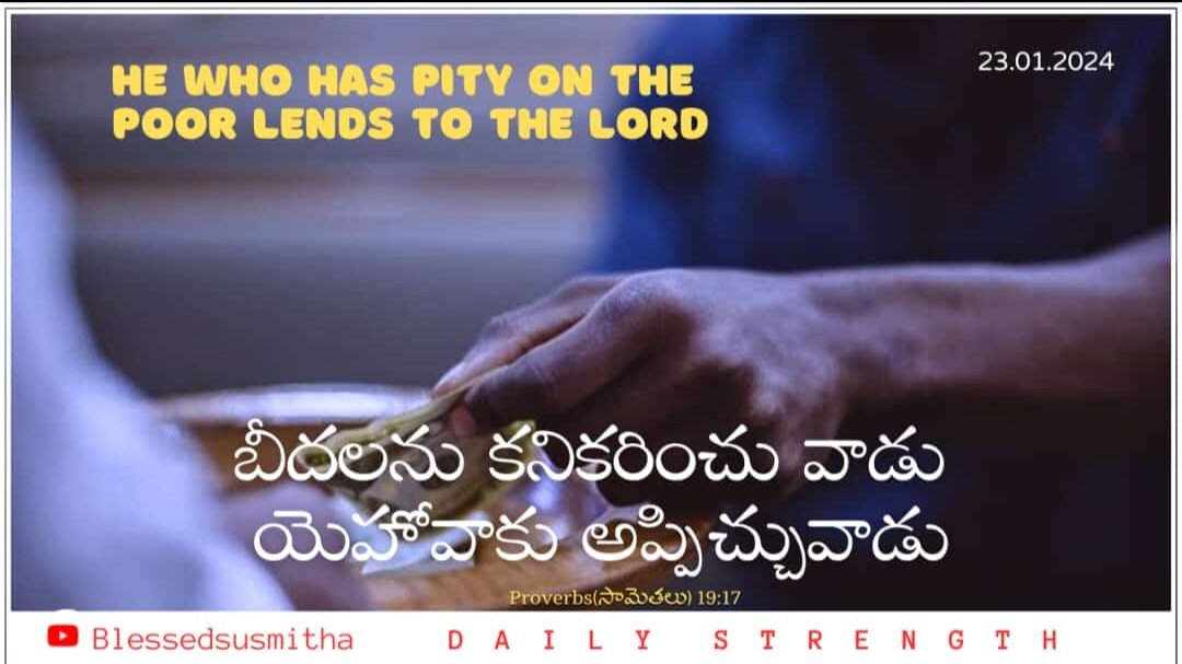 He who has pity on the poor lends to the Lord.
#Blessedsusmitha #GPMCHURCH #Motivation #dailystrength #Verseoftheday #Asia #Africa #Northamerica #Southamerica #Europe #Australia #Antarctica