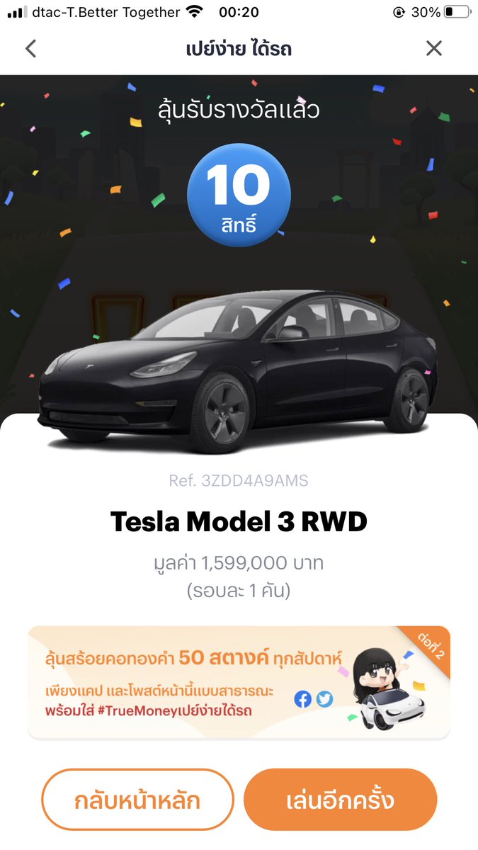 #TrueMoneyเปย์ง่ายได้รถ

อยากได้รถบ้างจุงเบย