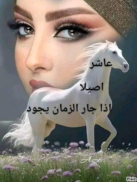 ولا يرفع سعر الخيول إلا.... السباق 

ولا يرفع قدر الرجال إلا..... المواقف.. 💜