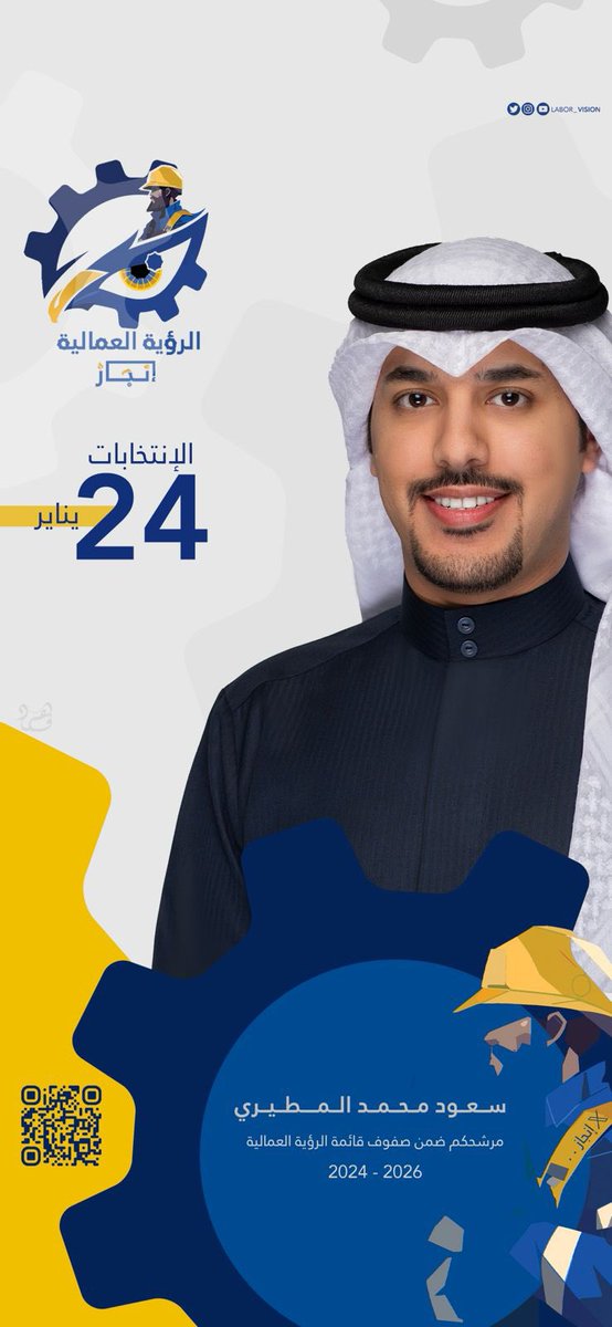 الانتخابات غداً الاربعاء ١/٢٤ من الساعة ٨ صباحاً إلى ٩ مساءاً
,
,
المشاركة الفعاله للموظفين بعيداً عن خلافات القوائم والأشخاص سينتج عنها نقابة قوية تلبي مطالبات وتطلعات العاملين في جميع الأقسام ونسأل الله التوفيق للجميع

#الرؤيه_العمالية #انجاز 
#نقابة_نفط_الكويت 
#القطاع_النفطي