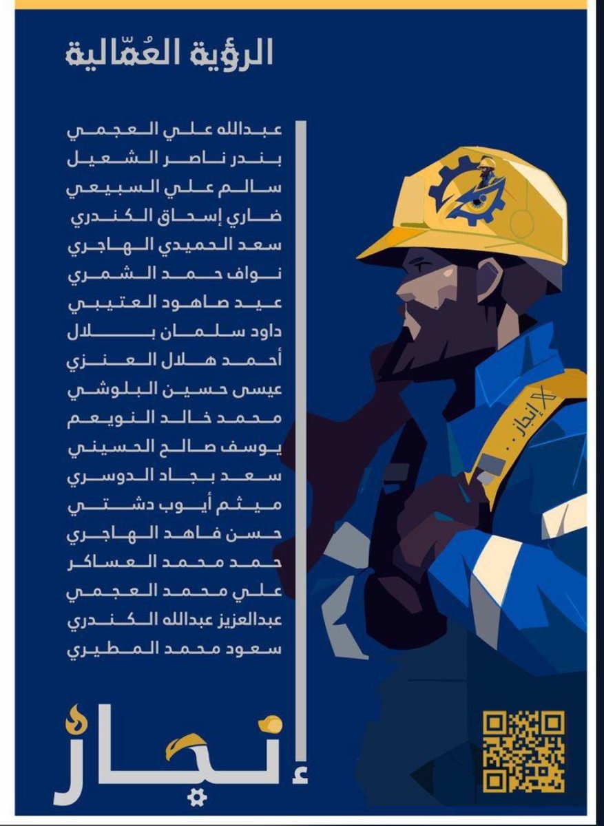 mt_s3od's tweet photo. الانتخابات غداً الاربعاء ١/٢٤ من الساعة ٨ صباحاً إلى ٩ مساءاً
,
,
المشاركة الفعاله للموظفين بعيداً عن خلافات القوائم والأشخاص سينتج عنها نقابة قوية تلبي مطالبات وتطلعات العاملين في جميع الأقسام ونسأل الله التوفيق للجميع

#الرؤيه_العمالية #انجاز 
#نقابة_نفط_الكويت 
#القطاع_النفطي https://t.co/jNZwlqOPSw