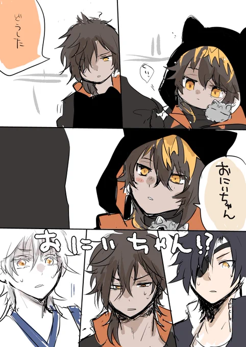 広光兄弟と風評被害を受ける他所のお兄ちゃん 