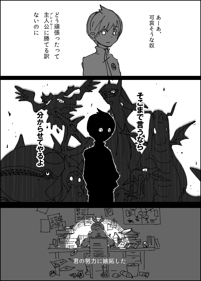 スグリくん・その2 