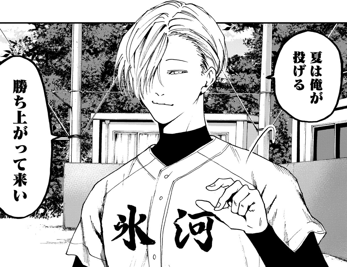 ⚾️HAPPYBIRTHDAY桐島⚾️ 本日1/24は桐島秋斗の誕生日🎂 ＼ 常に