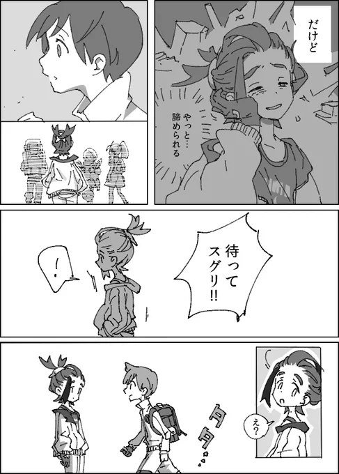 スグリくん・その3
アオハルはもう少し苦労しなさい 
