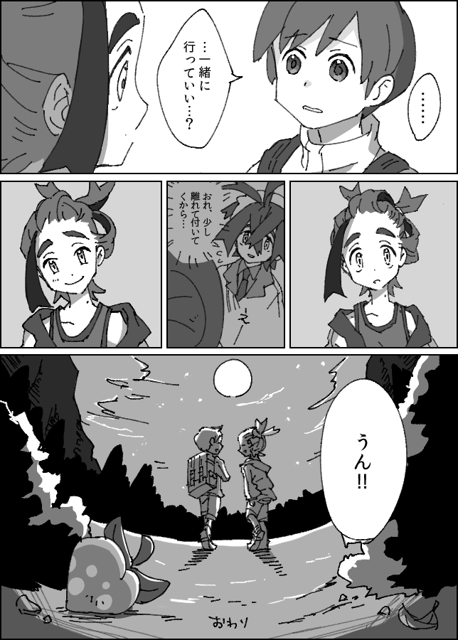 スグリくん・その3
アオハルはもう少し苦労しなさい 