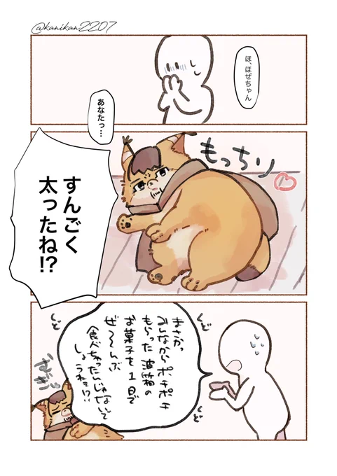 尾誕漫画にぽちぽち&amp;コメントありがとうございました!ふぉぜちゃんも沢山のお菓子に喜んでました!
こちらお返事の代わりです🙏🧡 