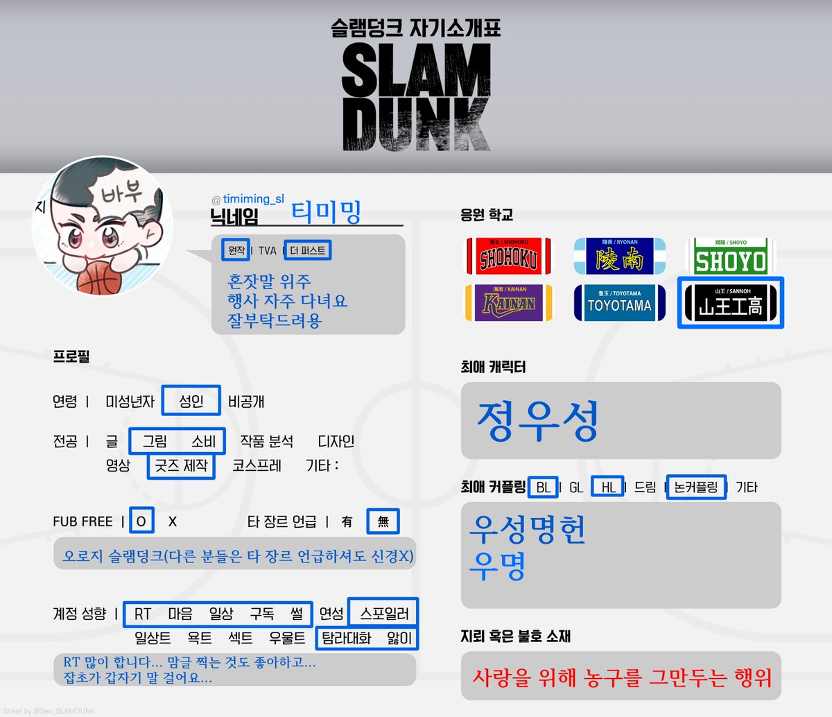 명2🏀티미밍🏀고급움묭러보디 tweet media