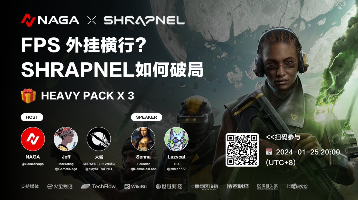 🎙Shrapnel <a href="/playSHRAPNEL/">SHRAPNEL</a> ✖️ NAGA AMA 来啦💗

主题：《FPS 外挂横行？3A 大作 Shrapnel 如何破局?》
时间：1月25日 星期四  20:00
🎁：重型提取包 *3 

🎙️HOST：
Jeff ｜Marketing <a href="/GamefiNaga/">NAGA Games</a> 
大诚｜Shrapnel 中文区负责人  <a href="/Ianwang666/">大诚ian</a>

🎙️SPEAKER：
Senna｜Damocles <a href="/DamoclesLabs/">Damocles</a> Founder