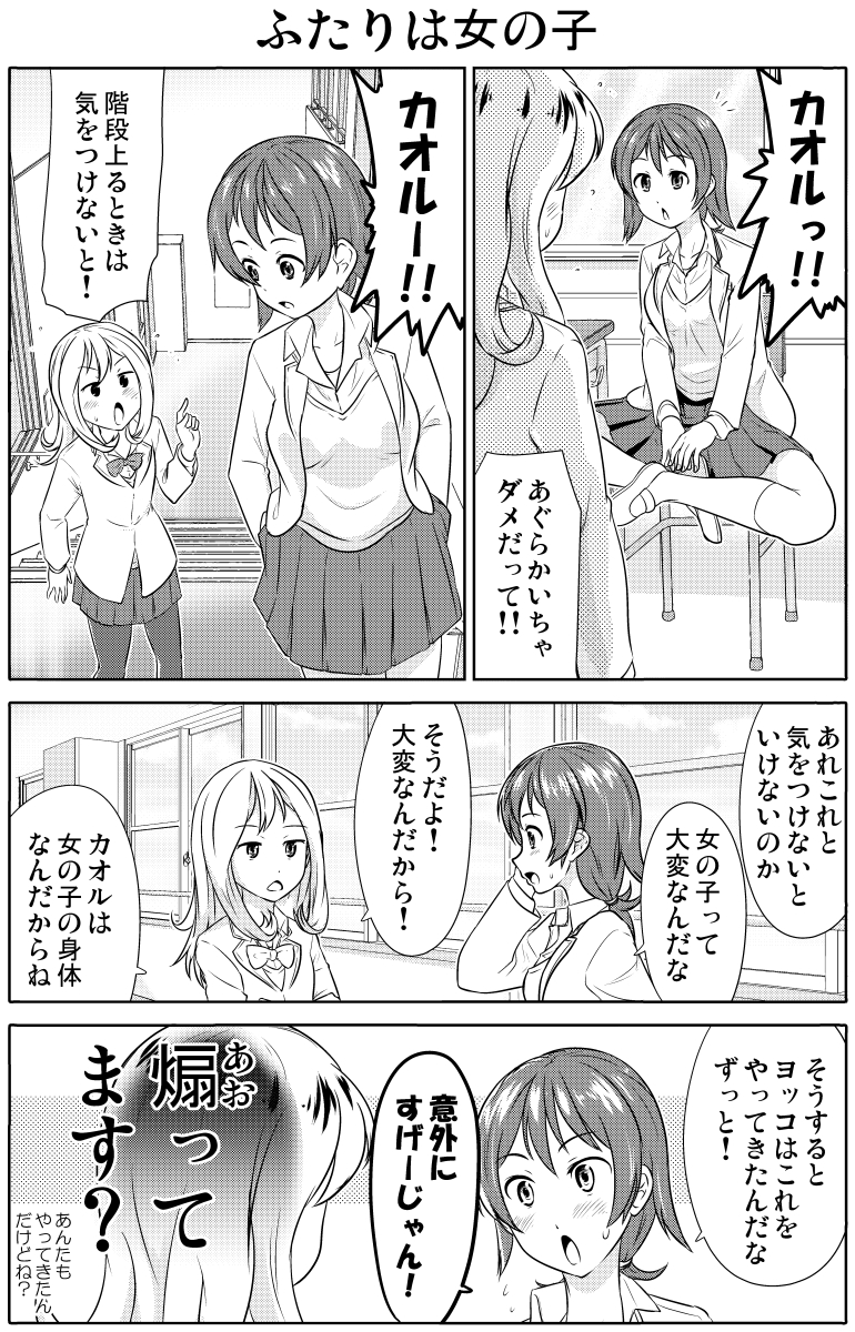 (4/5)#男の娘 ? #女の子 ?