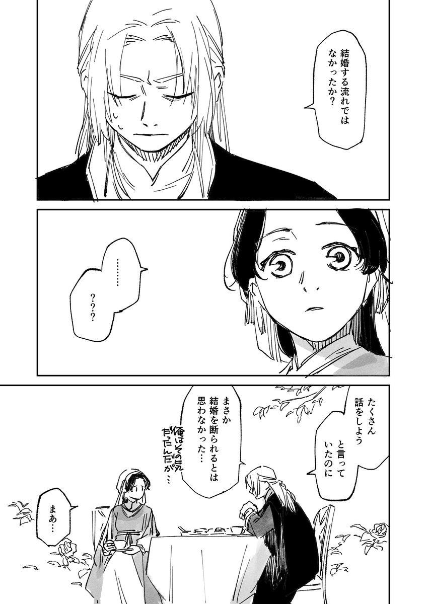 蛇足の話 1
(のんびり描き次第スレッドに下げてくスタイル) 