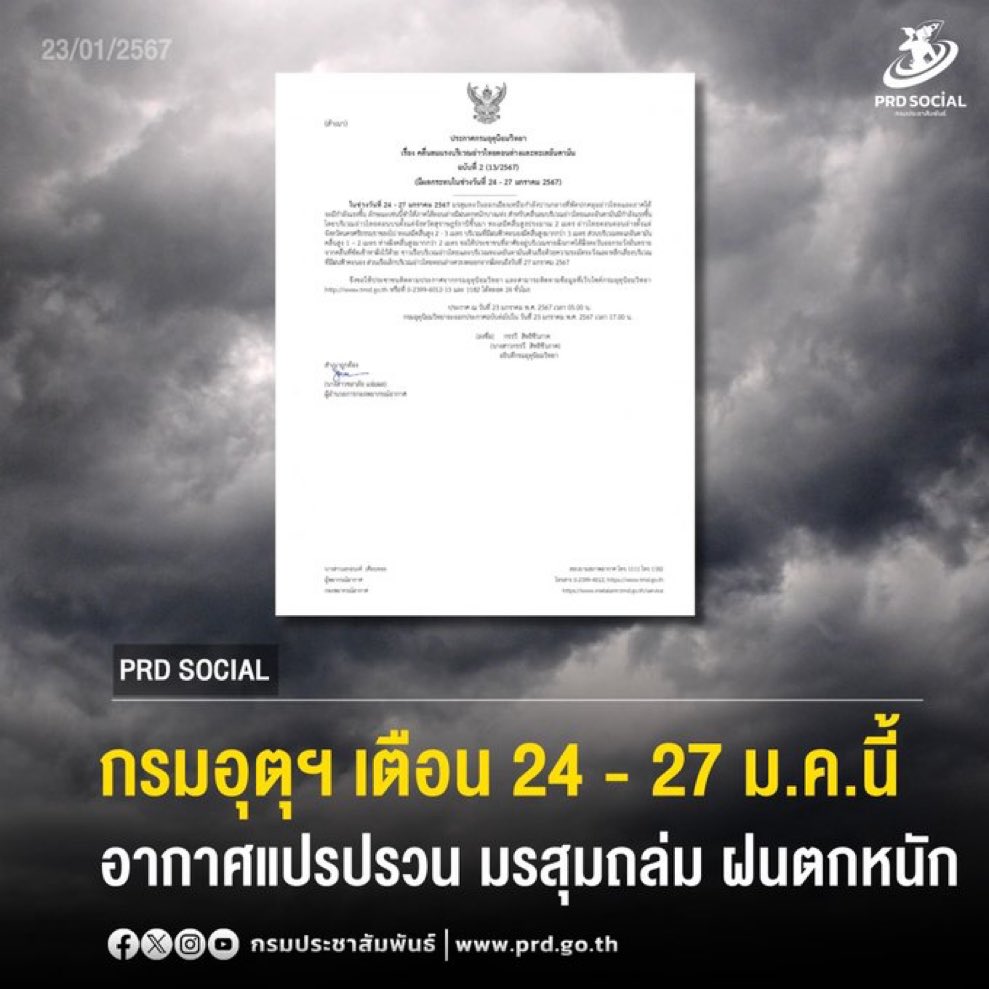 อิเหี้ย ไม่ได้มั้ย กรี๊ดดดดดดดดดดดดดดดดดดด ฝนจะตกวันไหนก็ได้ แต่ต้องไม่ใช่วันที่ 27-28 กรี๊ดดดดดดด 😭😭😭😭😭😭😭😭😭😭 ขอยอมร้อนจนหน้าไหม้ ไม่เอาฝนนนน ม่ายยยยยยยยยย 😭😭😭😭😭😭😭😭😭❌❌❌❌❌❌❌❌❌❌