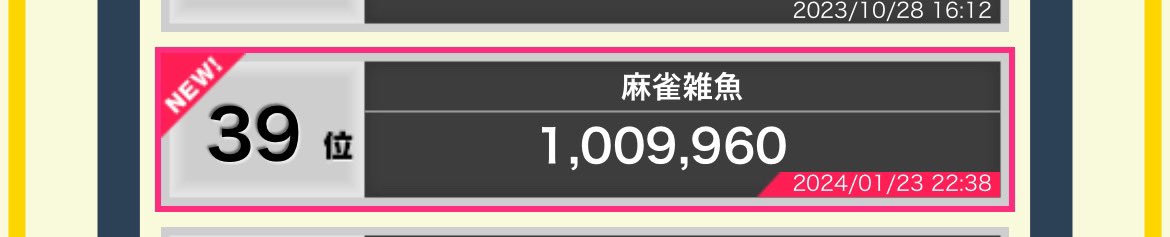 orange_Reset2's tweet photo. ENDYMION 9960AJきた！！！
全卵39位でマジで嬉しい！！！ https://t.co/bRTdy6Y9rx