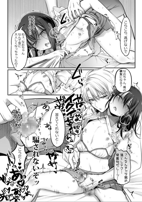 入れられてるのにおちんちんギンギンなのかわい〜♡♡  https://t.co/XbKoIzr8za https://t.co/zk6HFATkSZ<a href="/tag/dlsite"class="tags"><span>#dlsite</span></a>