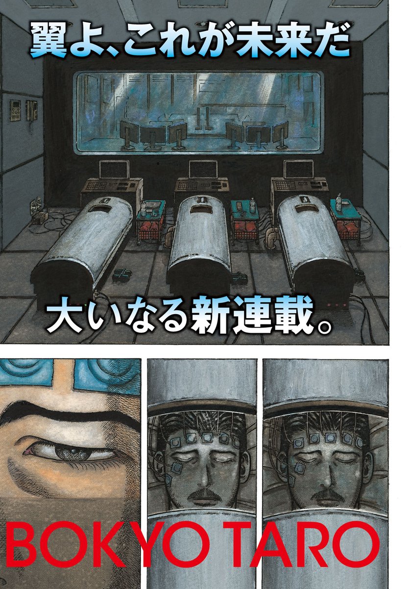 冷凍されて500年後に放り出された男が見た「衝撃的すぎる未来世界 冷凍されて500年後に放り出された男が見た「衝撃的すぎる未来世界