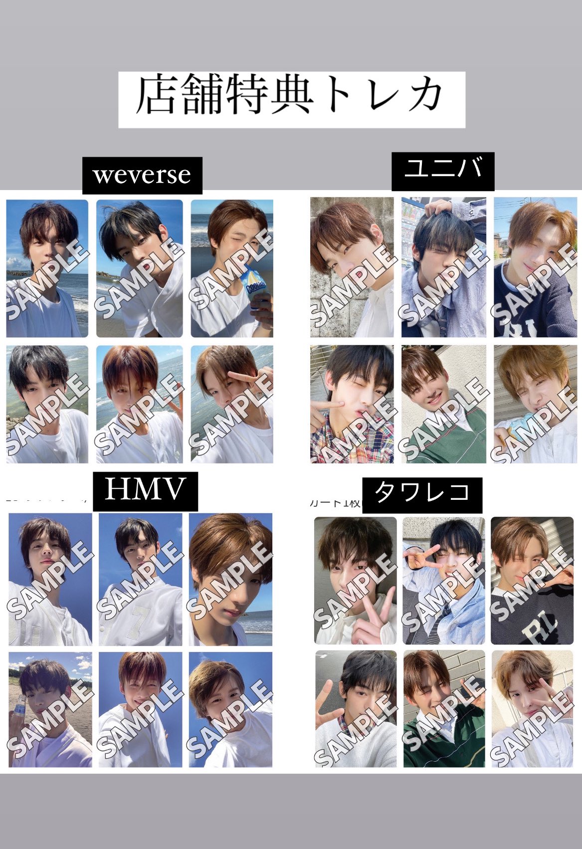 TWS 1st Single 古き Last Bell タワレコ ラキドロ トレカ