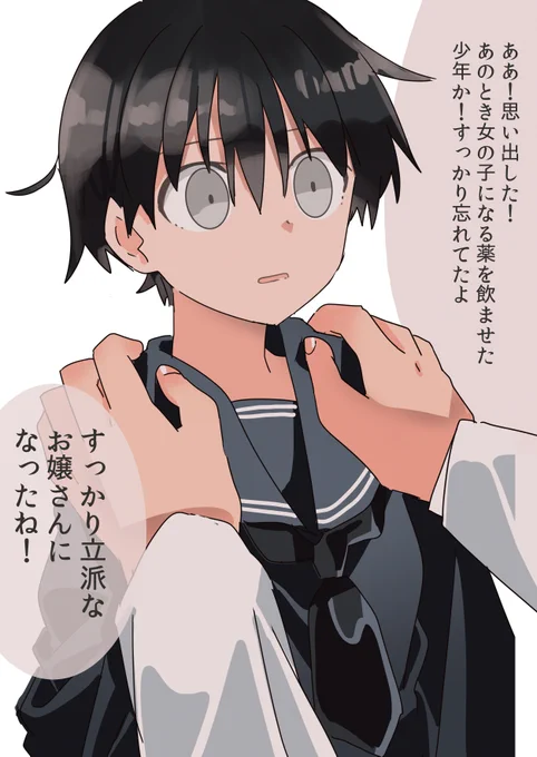 「な…なんだよ…そんな…大したことじゃないみいな…お前のせいで…俺は…どれだけ…」 