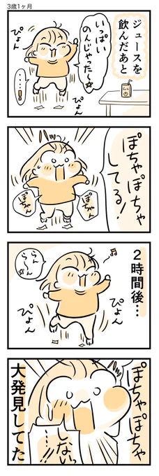 おなかのしくみ。 #育児漫画