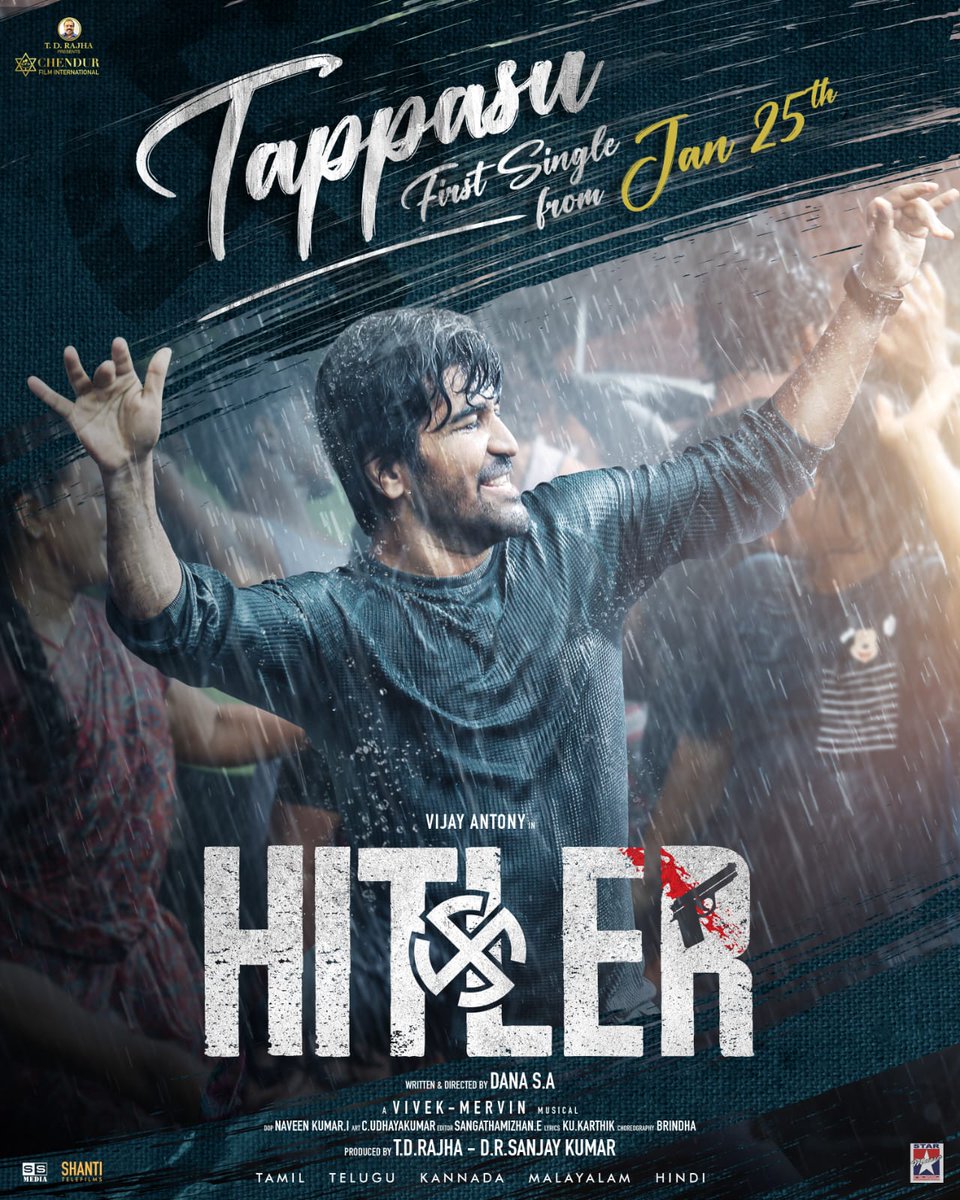 #HITLER First Single #Tappasu From Jan 25 🔥

#VijayAntony #GVM #VivekPrassana
#VivekMervin #Dhana

Soon In Cinemas !!