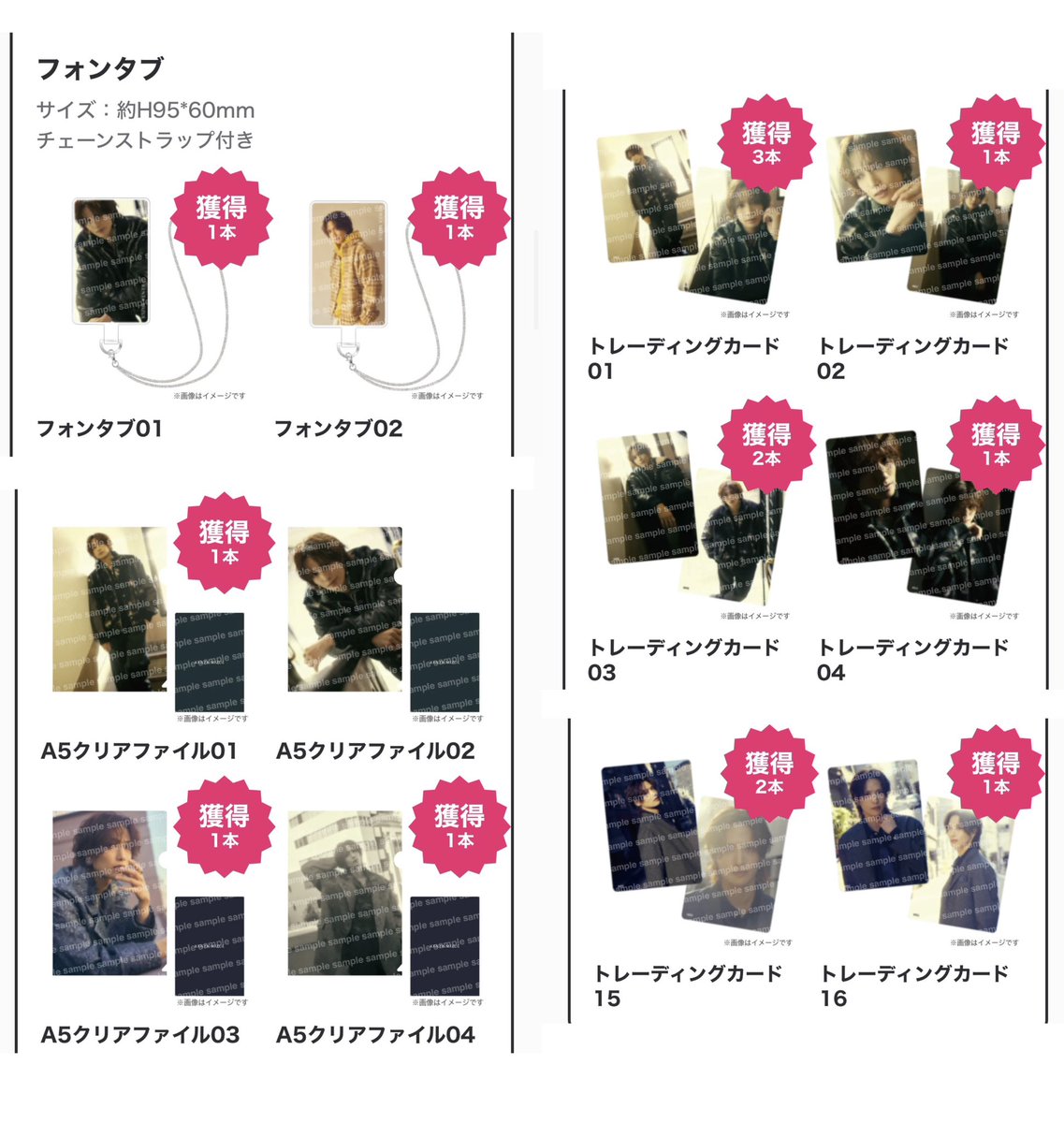 【交換】水江建太 水江 建太 オンラインくじ

求▷▶E賞09 10 11 12
       (画像1枚目💕)

譲▷▶ C賞01 02
           D賞01 03 04
           E賞01 02  03 04 15 16(画像2枚目)

C賞はD賞を引き取っていただける方優先。
郵送でのお取引を希望しています。
お気軽にお声掛けください。