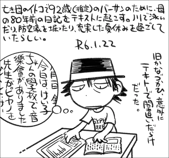 けい子ちゃん、おれも幼少期に何度か会ってるらしいです。 #還暦子育て日記 #父娘ぐらし 