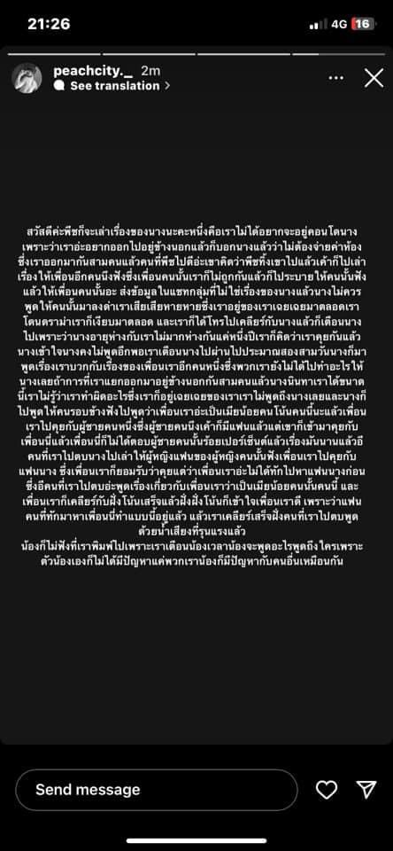 คนมีการศึกษาเค้าไม่ใช้ความรุนแรงแก้ปัญหานะคะ #ลูกพีช
