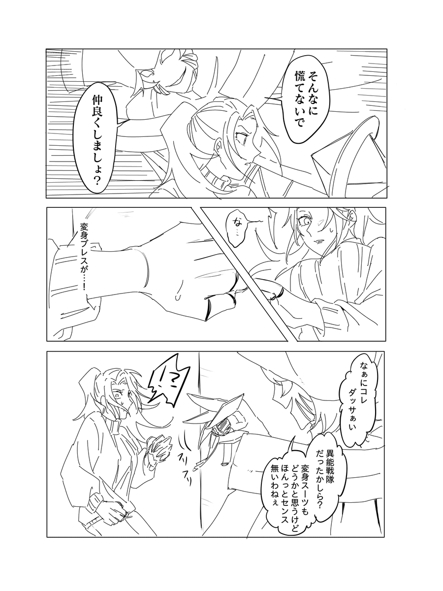 おつかいの続き(2) 