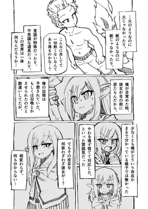 何も分からない7