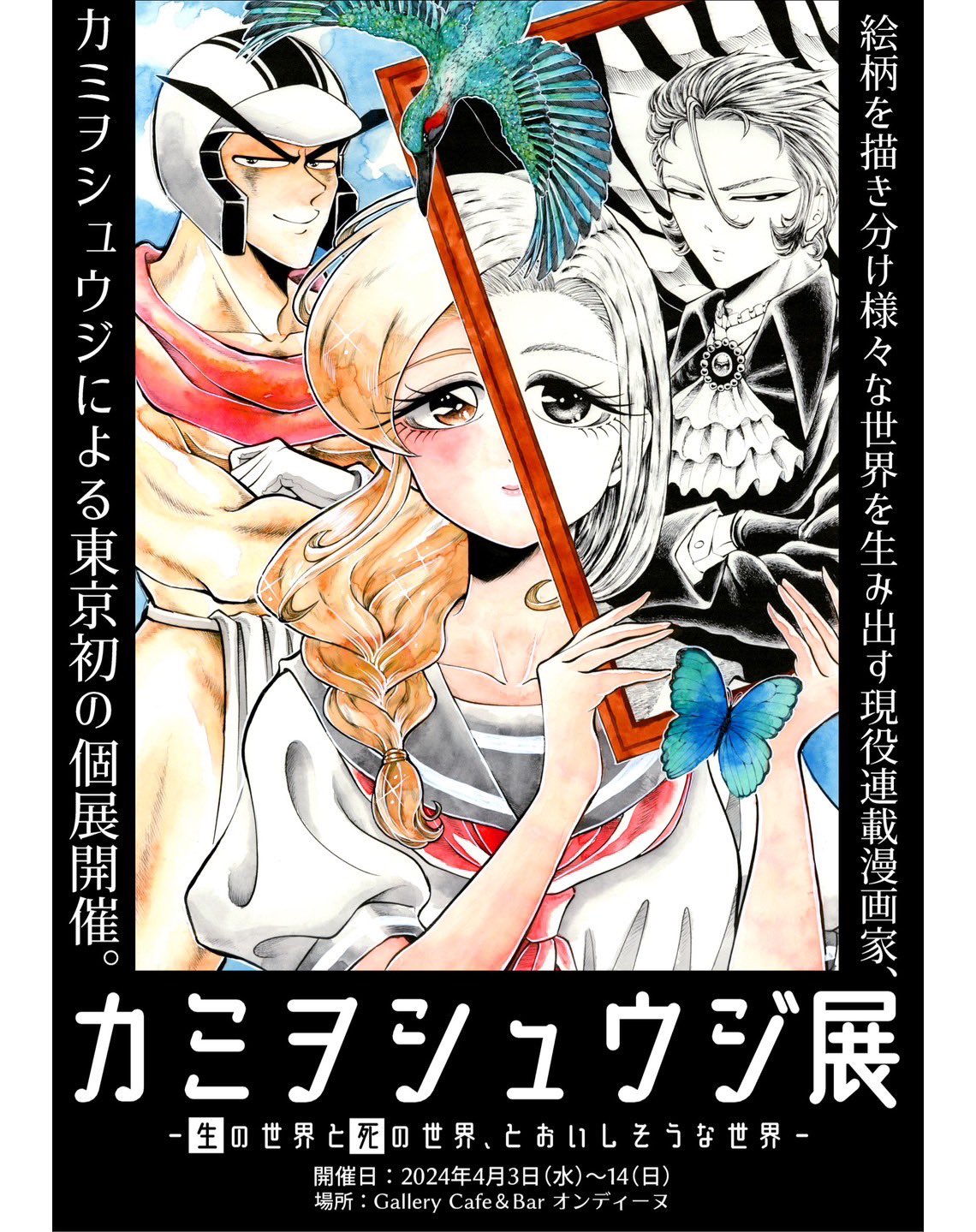 Gallery Cafe&Bar オンディーヌ on X: 