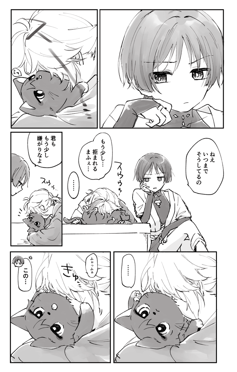 放ねこと万放