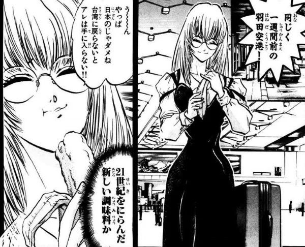 鉄鍋のジャンで一番好きな女性キャラは刈衣さんなんだけど、ビジュアルだけで言うと私服姿の陸麗花もかなり好きなんだよな