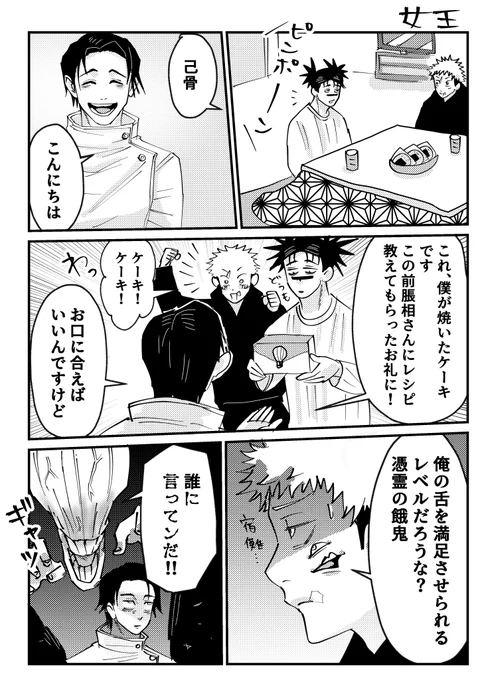 宿i儺とお兄ちゃん㉞ 
