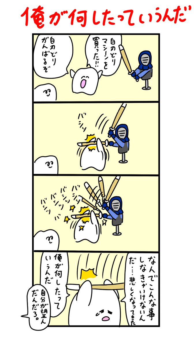 自分で望んだ事