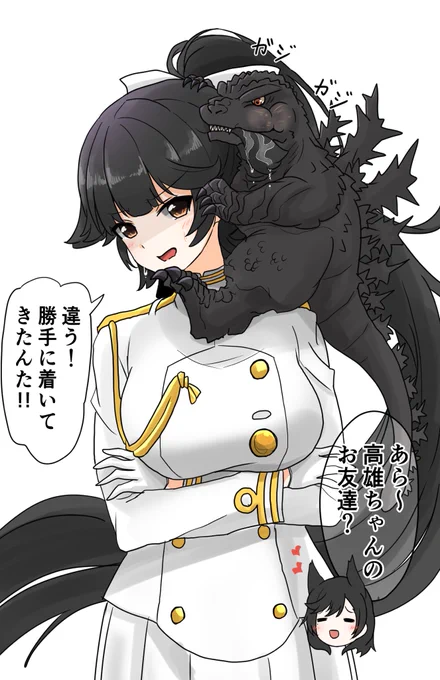 高雄ゴジ